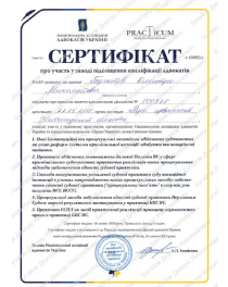 Підвищення кваліфікації з земельного права 2020 рік