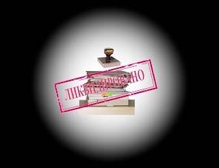 Ликвидация предприятий