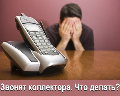 Как не платить кредит?