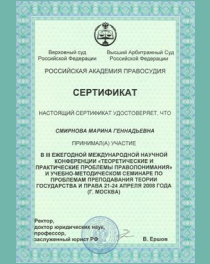 Кращі спеціалісти з виконавчого права 2020 року